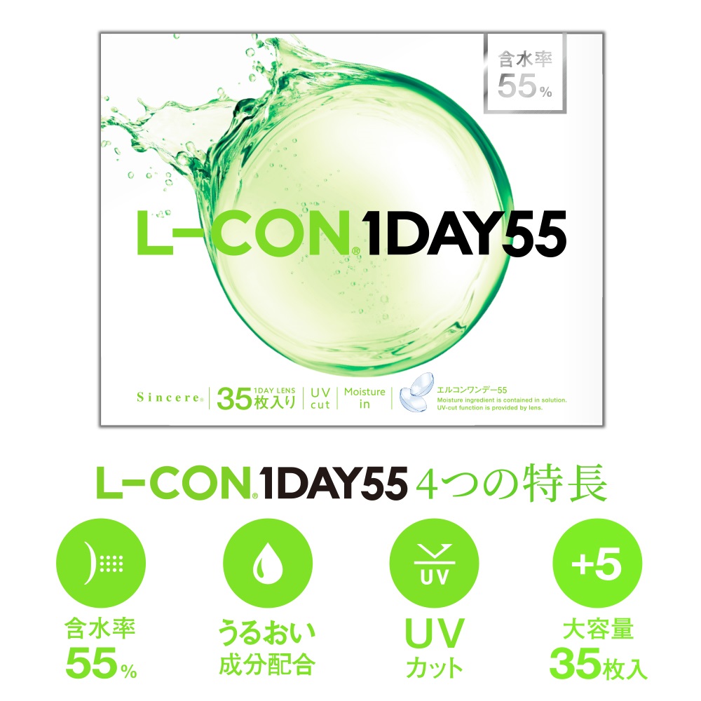 L-CON 1day 55 35P